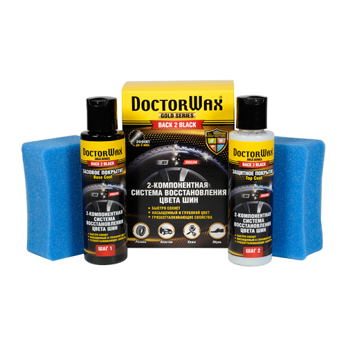 2-х компонентная система восстановления цвета шин Back 2 Black DoctorWax DW8496