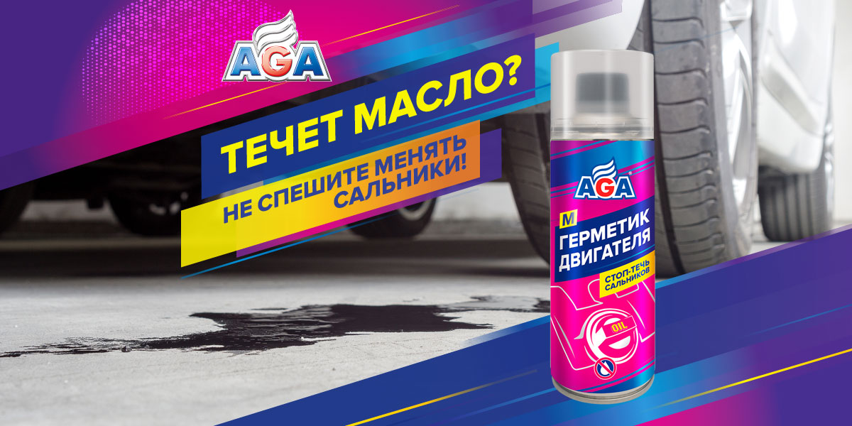 Течет масло? Не спешите менять сальники!